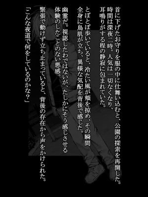 [ムンムン堂]  身長2メートル越えツインテ眼鏡露出狂母乳垂れ流し悪霊おばさんに犯される!!_004_a3
