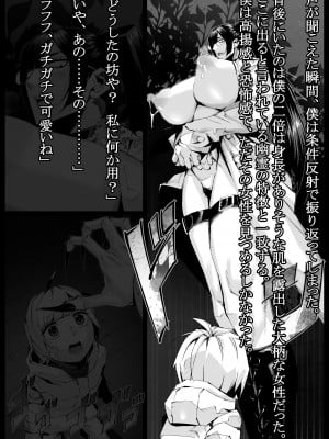 [ムンムン堂]  身長2メートル越えツインテ眼鏡露出狂母乳垂れ流し悪霊おばさんに犯される!!_005_a4