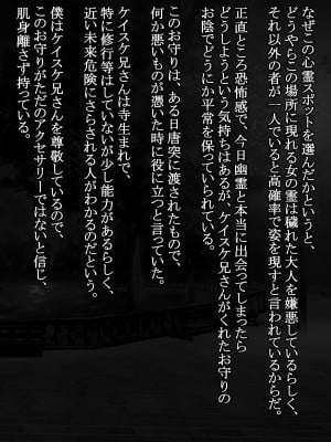 [ムンムン堂]  身長2メートル越えツインテ眼鏡露出狂母乳垂れ流し悪霊おばさんに犯される!!_003_a2