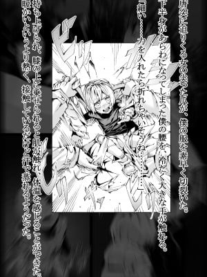 [ムンムン堂]  身長2メートル越えツインテ眼鏡露出狂母乳垂れ流し悪霊おばさんに犯される!!_008_a7
