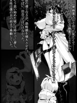 [ムンムン堂]  身長2メートル越えツインテ眼鏡露出狂母乳垂れ流し悪霊おばさんに犯される!!_006_a5