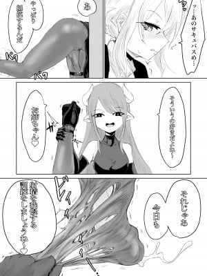[ウメ畑 (電動もなか)] エクソシストの敗北2 ～壁尻とオナホ編～_11__010