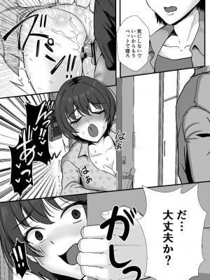 [もっこリッチバニラ味 (もっこ・リッチー)]  幼馴染は寝取られヒロイン_06__006