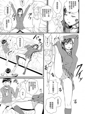 [小岩エータ] ミラクル☆イリュージョン (コミックミルフ 2023年6月号 Vol.72) [逃亡者×真不可视汉化组] [DL版]_07_b104atint01760_0220