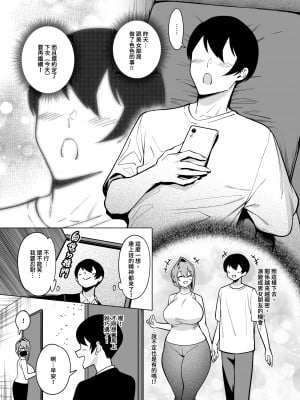 [F.W.ZHolic (FAN)] お隣さんは闇組織に肉体改造された元正義戦隊メンバーでした2 [無修正][中国語]_005