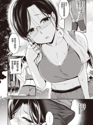 [平間ひろかず] らんにんぐハイ!! (COMIC 快楽天ビースト 2021年5月号) [不够色汉化组] [DL版]_05_032_