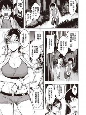 [平間ひろかず] らんにんぐハイ!! (COMIC 快楽天ビースト 2021年5月号) [不够色汉化组] [DL版]_06_033_