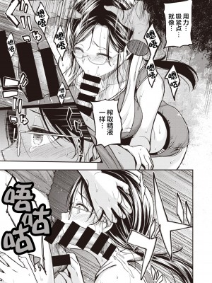 [平間ひろかず] らんにんぐハイ!! (COMIC 快楽天ビースト 2021年5月号) [不够色汉化组] [DL版]_12_039_