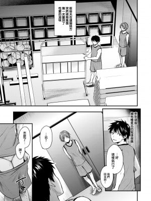 [ぺい] キモチ、溢れて (夢中にシてあげる) [大鸟可不敢乱转汉化] [無修正] [DL版]_005