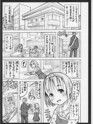 (COMIC1☆9) [めいど党 (谷町めいど)] 団地少女&図書館少女_[TOC]-10