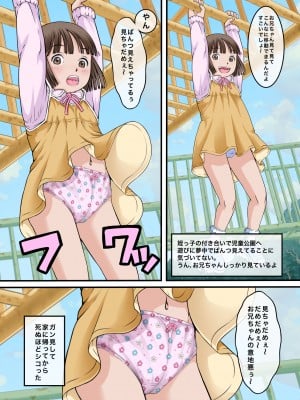 [めいど党 (谷町めいど)] 僕たちは天使達のスカートの中身が見たい [DL版]_[TOC]-01