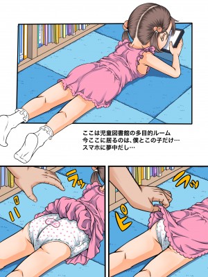 [めいど党 (谷町めいど)] 僕たちは天使達のスカートの中身が見たい [DL版]_[TOC]-04