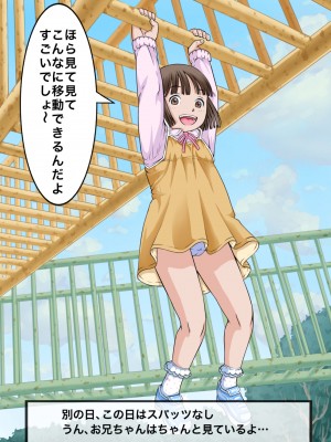 [めいど党 (谷町めいど)] 僕たちは天使達のスカートの中身が見たい [DL版]_[TOC]-20