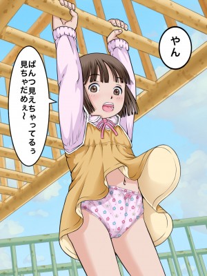 [めいど党 (谷町めいど)] 僕たちは天使達のスカートの中身が見たい [DL版]_[TOC]-21