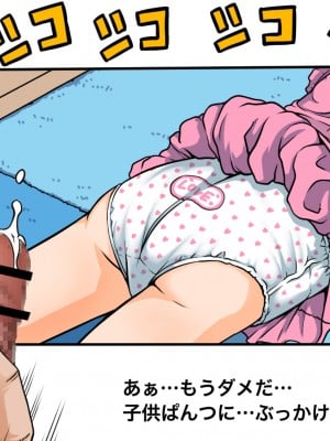[めいど党 (谷町めいど)] 僕たちは天使達のスカートの中身が見たい [DL版]_[TOC]-35