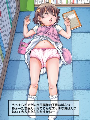 [めいど党 (谷町めいど)] 僕たちは天使達のスカートの中身が見たい [DL版]_[TOC]-39