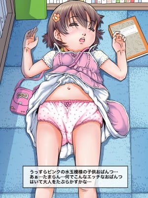 [めいど党 (谷町めいど)] 僕たちは天使達のスカートの中身が見たい [DL版]_[TOC]-07