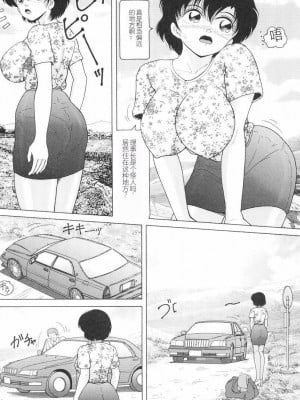 [スノーベリ] 女教師奈落の教壇 3 [中国翻訳]_009