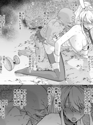 [も]  バニ上NTR(ゴブリン) (Fate／Grand Order)_2