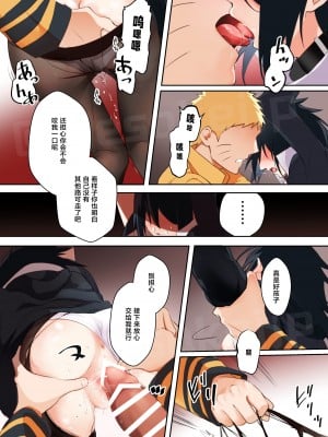 [週末工場 (elesake)] 飼い慣らし (NARUTO -ナルト-)  [中国語] [Digital]_10
