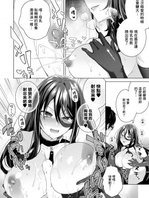 [海老名えび] TSプレジデント 最終話 (コミックアンリアル 2023年6月号 Vol.103) [瑞树汉化组] [DL版]_05