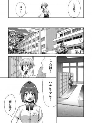 [テツナ] 色欲の教室と生贄少女 [DL版]_009