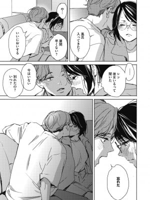[森万平] バラ色に染まれ [DL版]_081