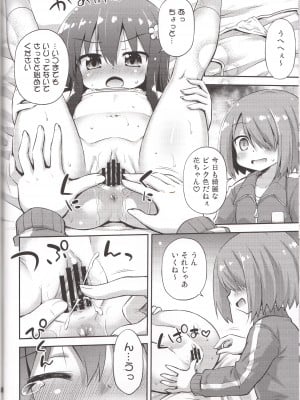 [最果て空間 (緋乃ひの)] タピオカ何個入る？ (私に天使が舞い降りた!)_07