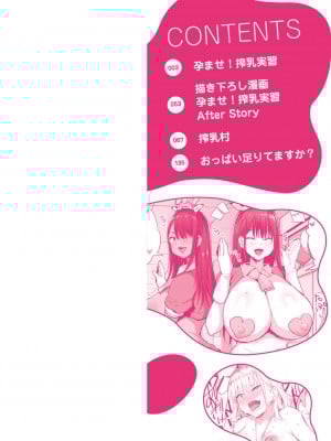 [のりパチ] ねぇ、どんな味か知ってる？ [DL版]_002