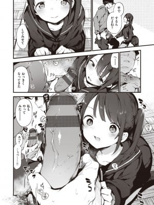 [富士やま] なくしもの [DL版]_010