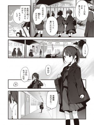 [富士やま] なくしもの [DL版]_006