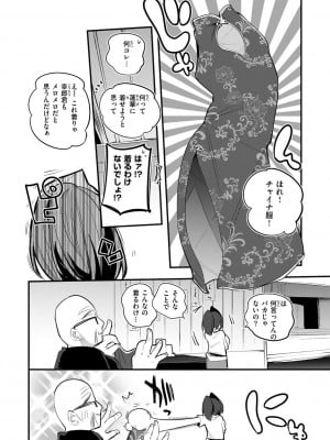 [りんごくらぶ] 乳たわわパラダイス [DL版]_004