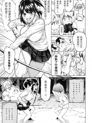 [風的工房][無碼][藤丸] 花 flowers 無修正_風的工房127