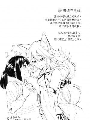 [風的工房][無碼][藤丸] 花 flowers 無修正_風的工房129
