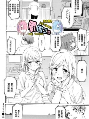 [風的工房][無碼][藤丸] 花 flowers 無修正_風的工房194