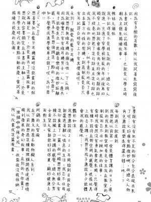 [風的工房][無碼][藤丸] 花 flowers 無修正_風的工房196
