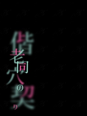 [ハウス栽培もち (白玉もち)] 偕老同穴の契り スライム娘とイチャイチャぬるぬる百合えっちしてスライム化するロリ魔法使い [中国翻訳] [DL版]_50