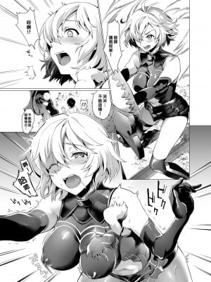 [サゲジョー (sage・ジョー)] せんぱいこれからナニします？｜前輩接下來要做什麼呢？  (Fate／Grand Order) [中国翻訳] [無修正] [DL版]_03