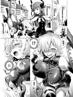 [サゲジョー (sage・ジョー)] せんぱいこれからナニします？｜前輩接下來要做什麼呢？  (Fate／Grand Order) [中国翻訳] [無修正] [DL版]_09