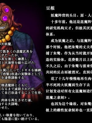月夜鴉『退魔ノ隷刻～跡ノ祭～』第08話【机翻+个人润色】_04