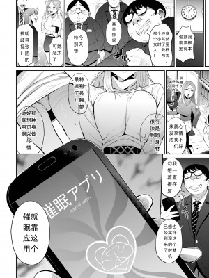 [団地の] 肉体停止 ~カースト底辺のリベンジ~ (COMIC BAVEL 2023年7月号) [etwxr22翻译] [無修正] [DL版]_194