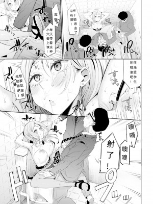 [団地の] 肉体停止 ~カースト底辺のリベンジ~ (COMIC BAVEL 2023年7月号) [etwxr22翻译] [無修正] [DL版]_203