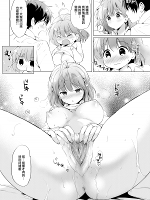 [つかこ] せんぱいっ! (にじいろパフューム) [無邪気漢化組] [無修正] [DL版]_MJK-18-Z1002-010