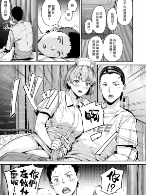[山石18] けっこうエロ医 (初イキ) [漢化組漢化組] [無修正] [DL版]_007