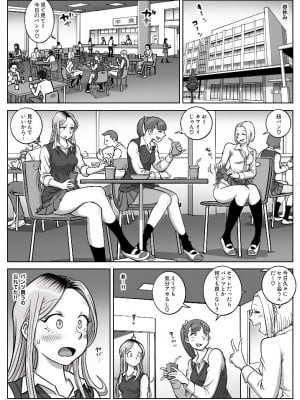 [うにまん] 推しギャルストーキング  第2話 ( 重新排版 )_kyaru 02 (02)