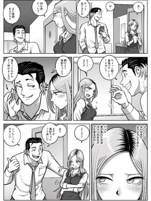 [うにまん] 推しギャルストーキング  第2話 ( 重新排版 )_kyaru 02 (08)