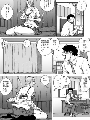 [うにまん] 推しギャルストーキング 第3話 (重新排版)_kyaru 03 (07)