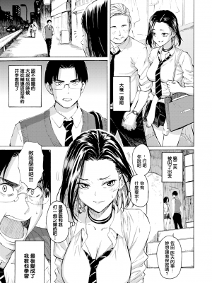 [藤丸] ギャルから学ぶイイ方法 (花 flowers) [無邪気漢化組] [無修正] [DL版]_MJK-21-Z2526-003
