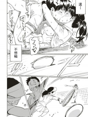 [藤丸] 供花の庭 (ユアソング) [期末考試不想復習靠著本子摸魚的個人漢化] [無修正] [DL版]_018
