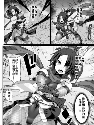 [翡翠石] 神装魔光少女漆黑圣刃 异界妖手淫凌辱堕落~前篇 ｜ 漆黒の双刃ブラックブレイド～異界妖の手に堕つ～ 前編 [星月汉化]_05